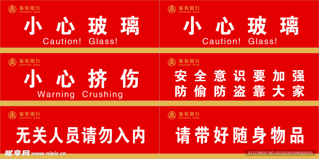 标识牌