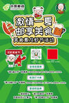 绿色大气龙虾节活动海报