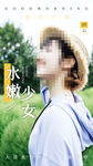 少女早安