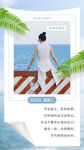 海边早安海报