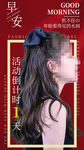 医美活动倒计时