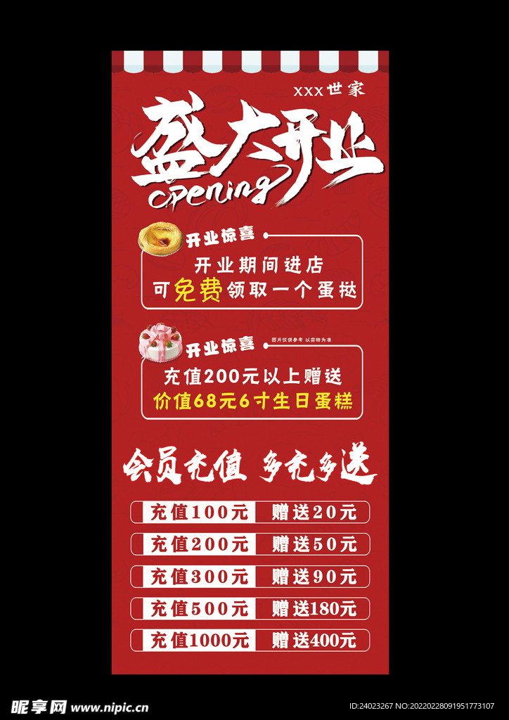 酥香世家
