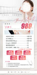 价目表    女神节  3.8