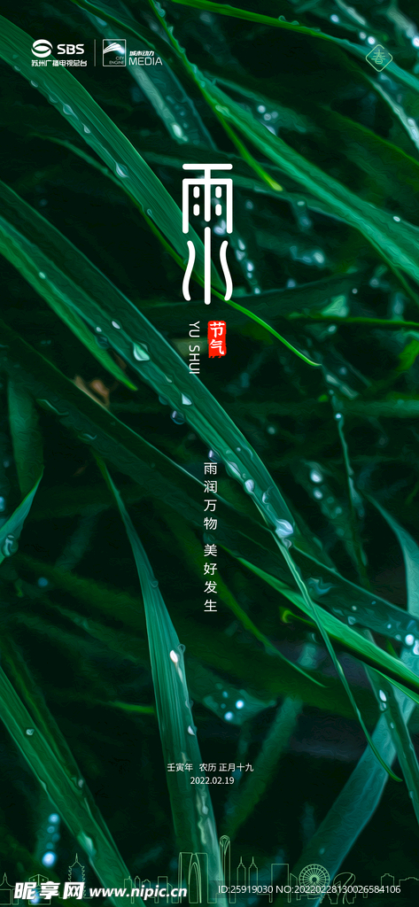 节气稿