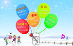 气球 堆雪人 教育理念 幼儿园