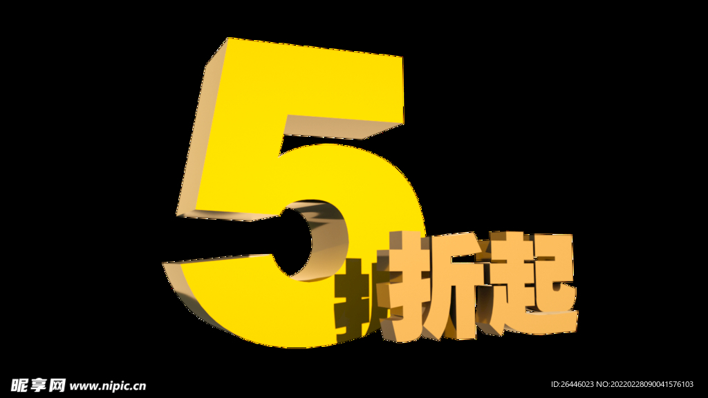 5折起