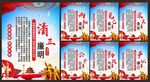 廉政文化 