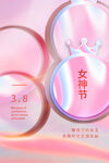 妇女节