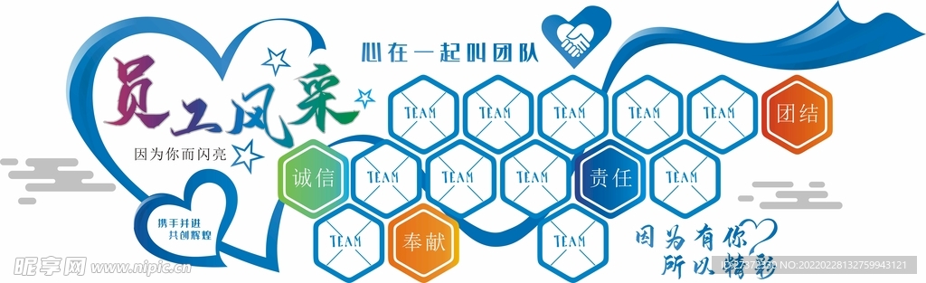 企业文化