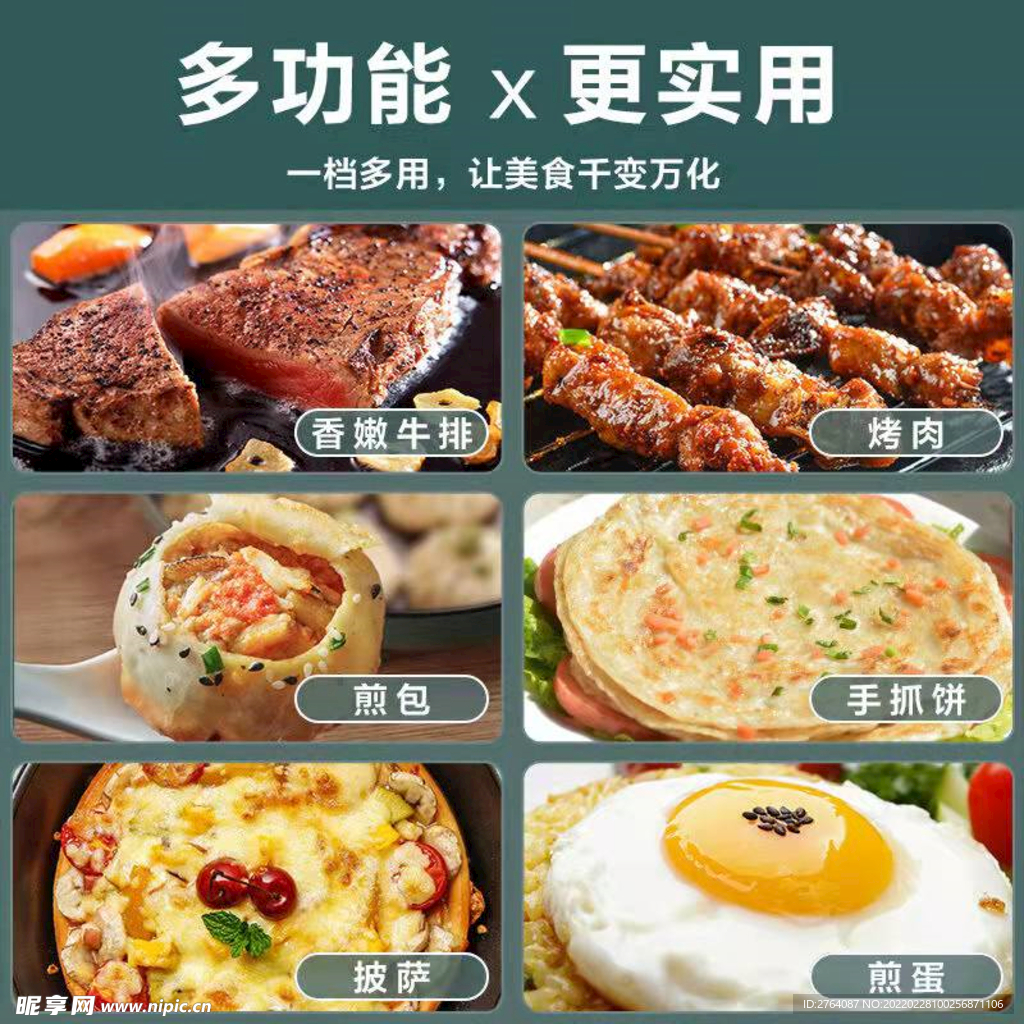 电饼铛详情图