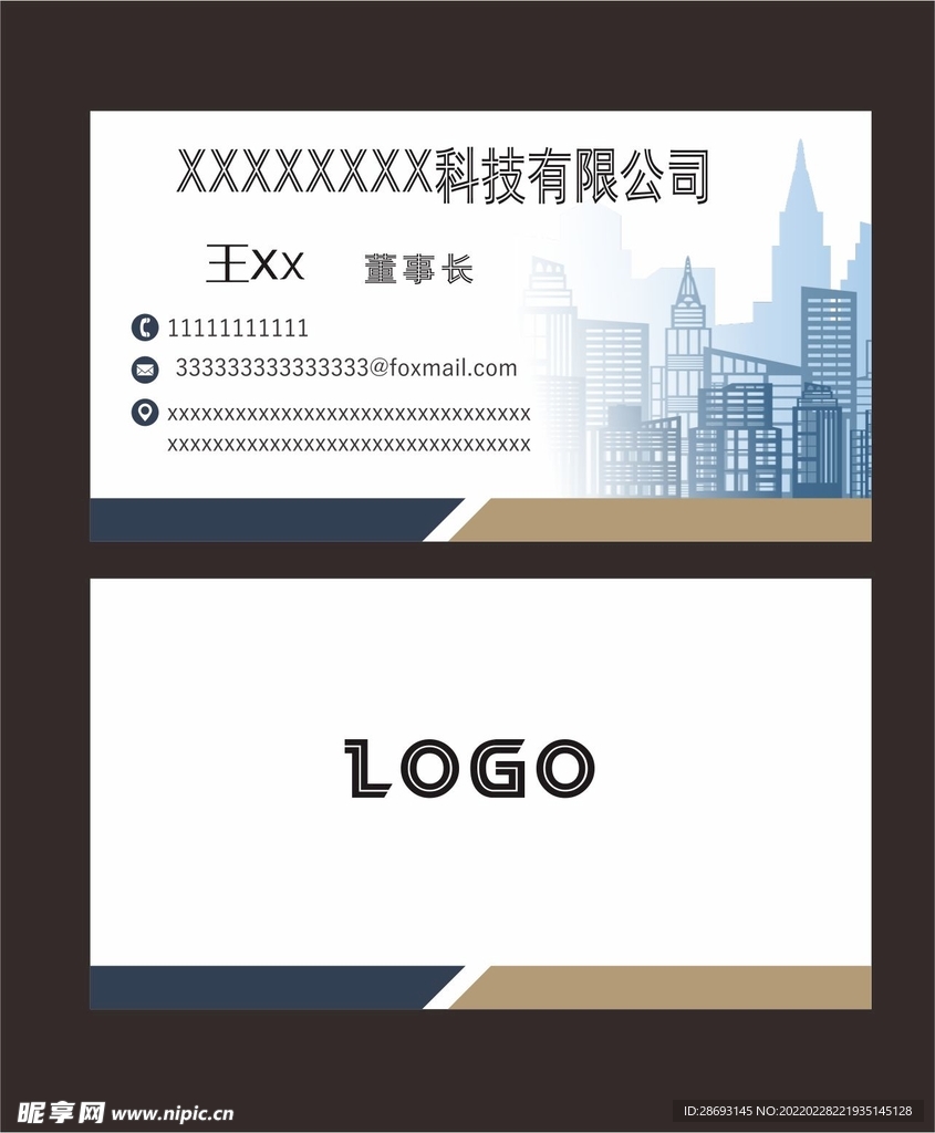 企业名片