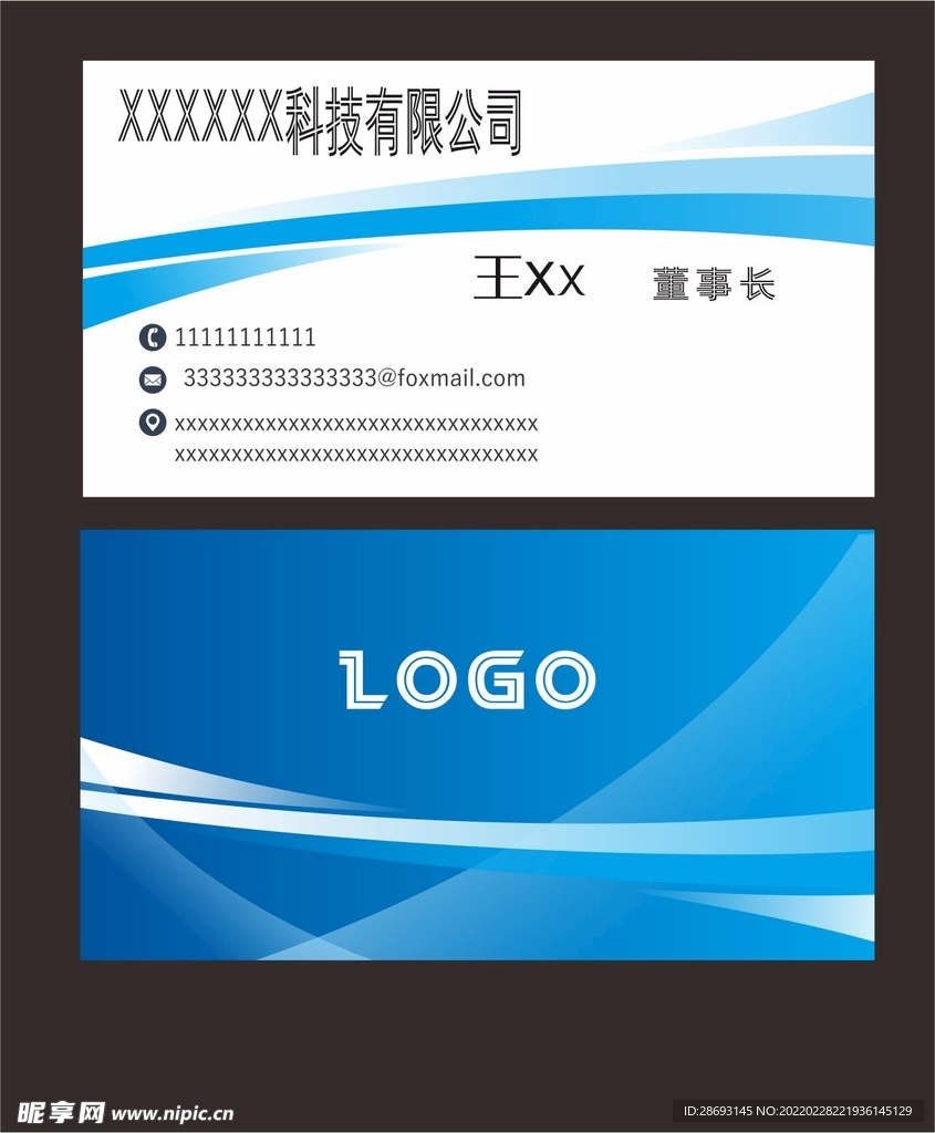 企业名片
