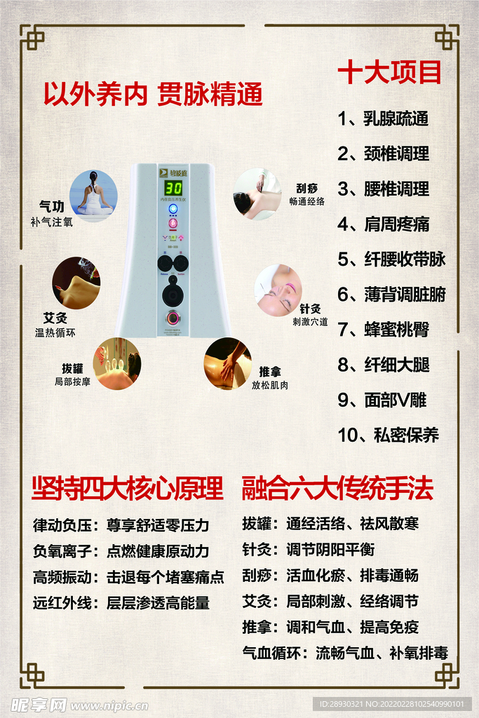 美容