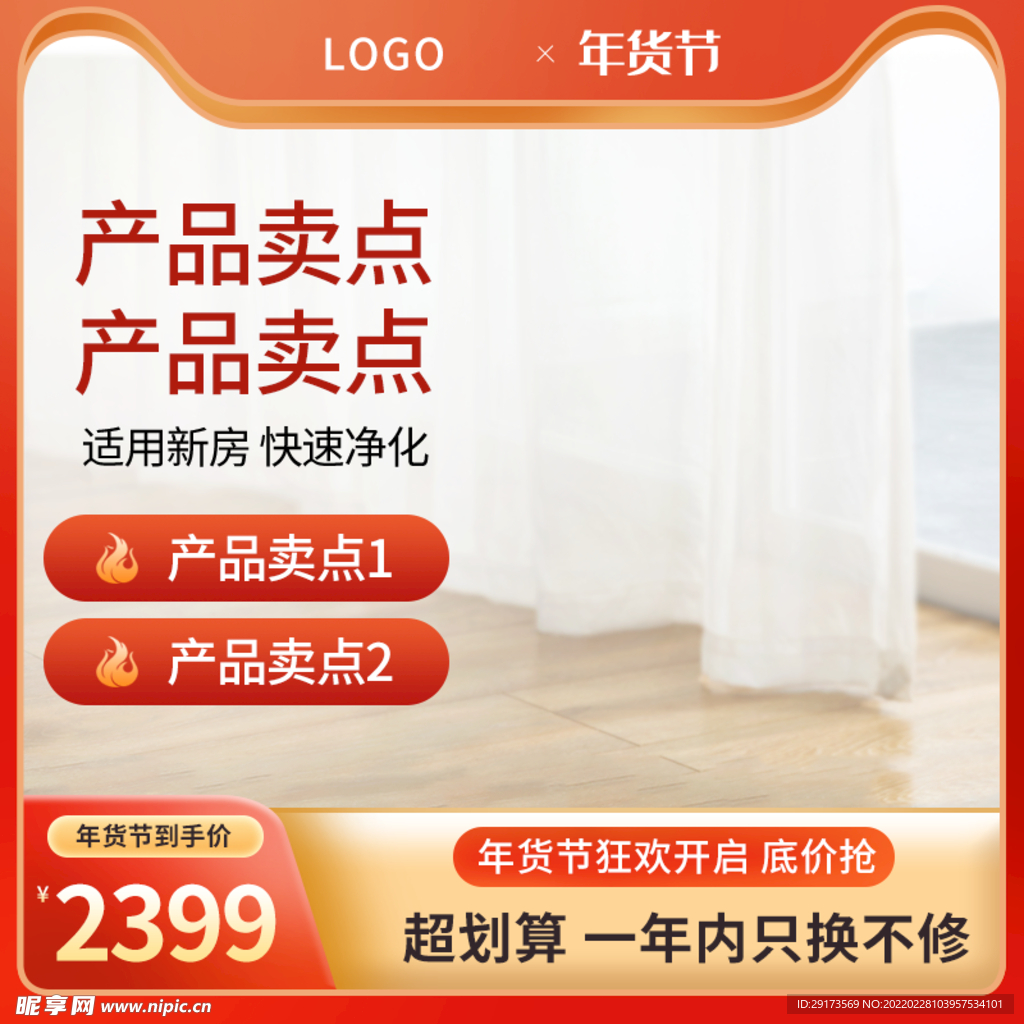活动主图