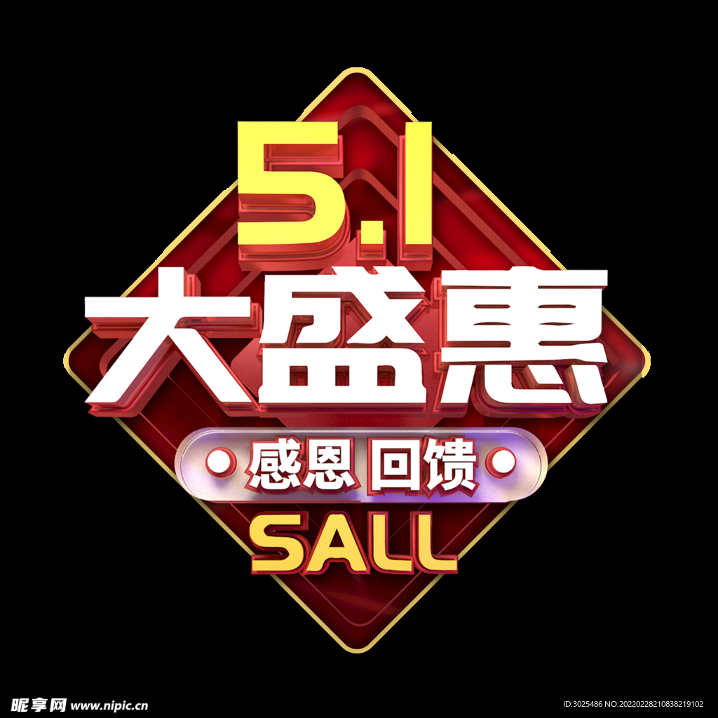 51活动