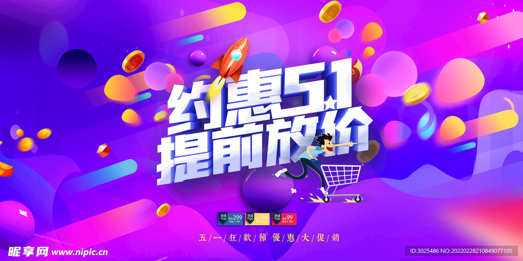 51活动