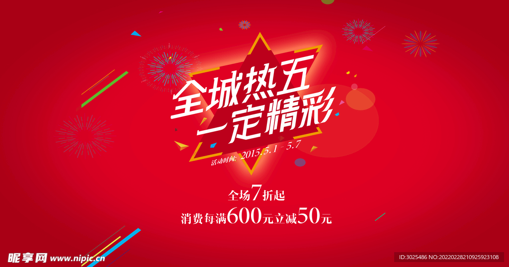 51活动