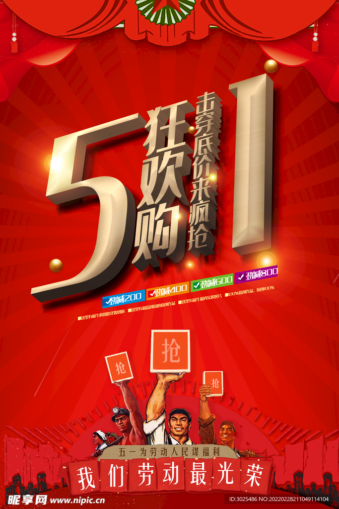 51活动