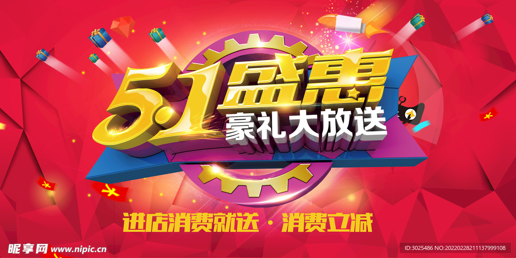 51活动
