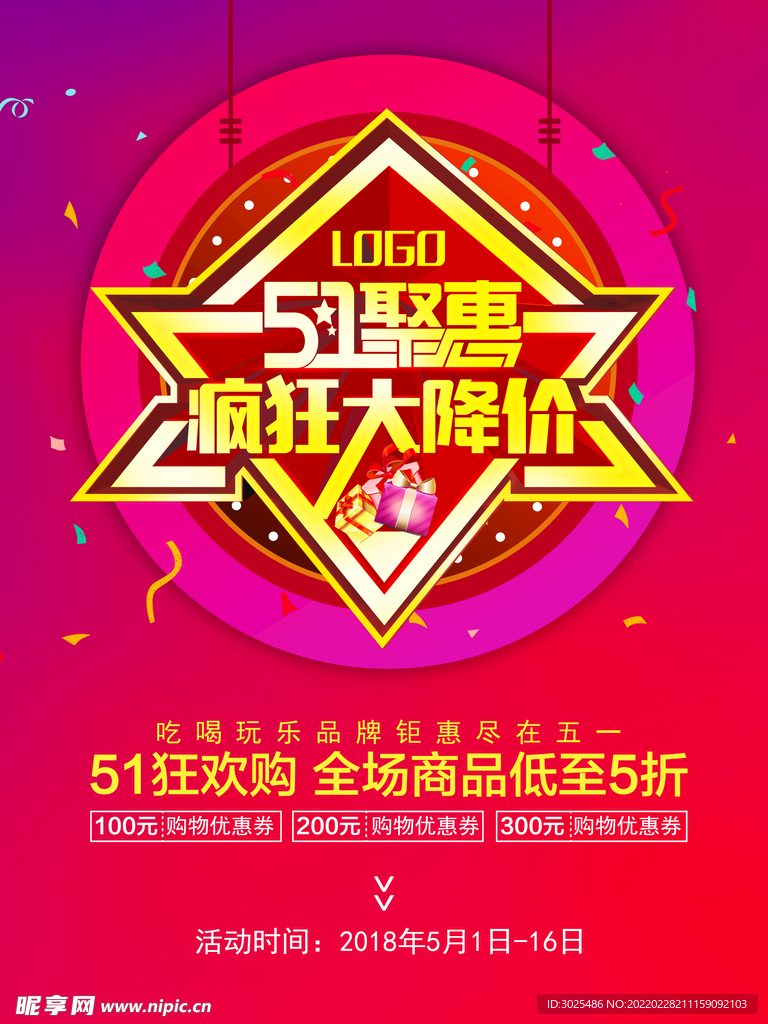 51活动