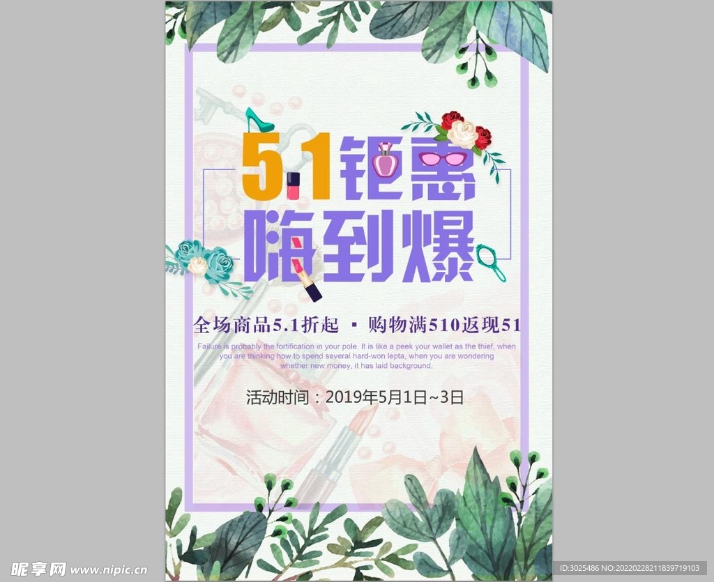 51海报
