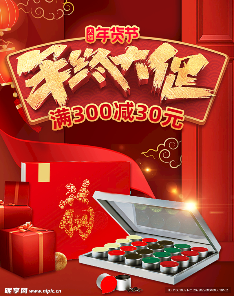 礼盒