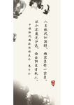 古诗词 水墨