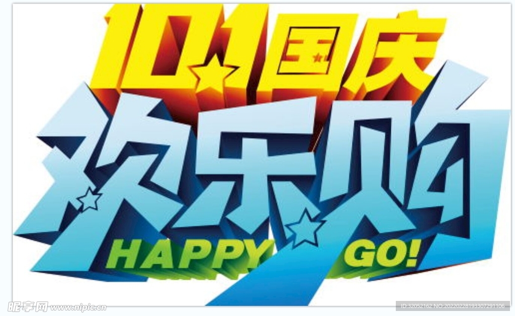 囩庆异形板