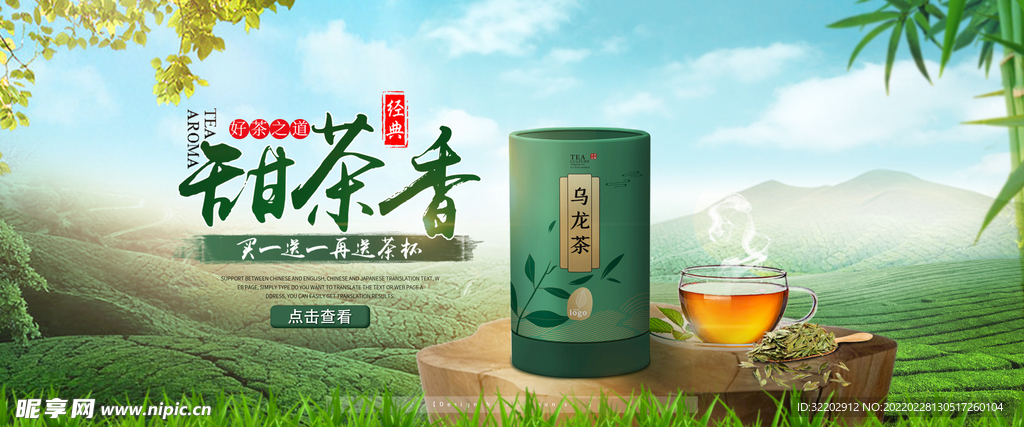 茶叶包装效果图