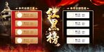 业绩之星海报