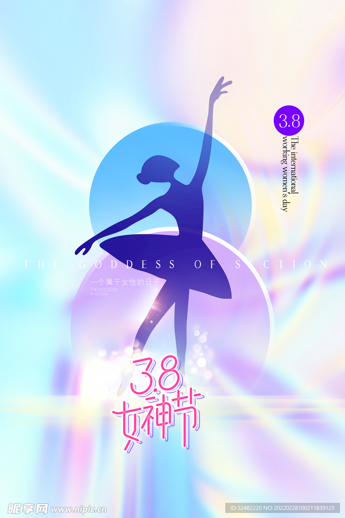妇女节