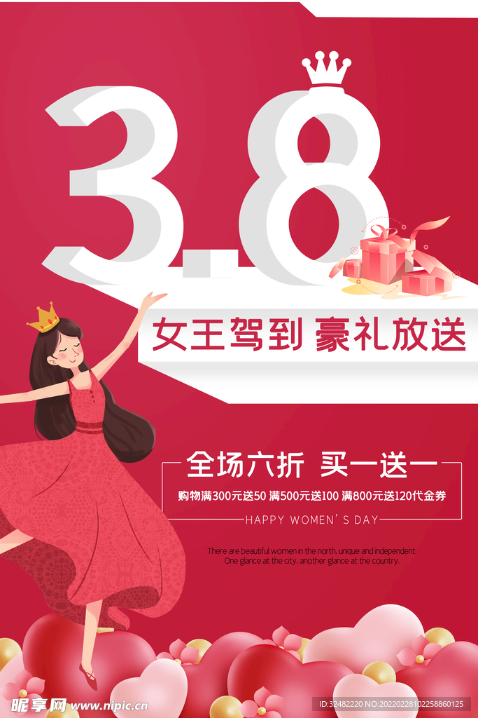 妇女节