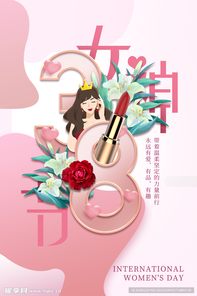 妇女节