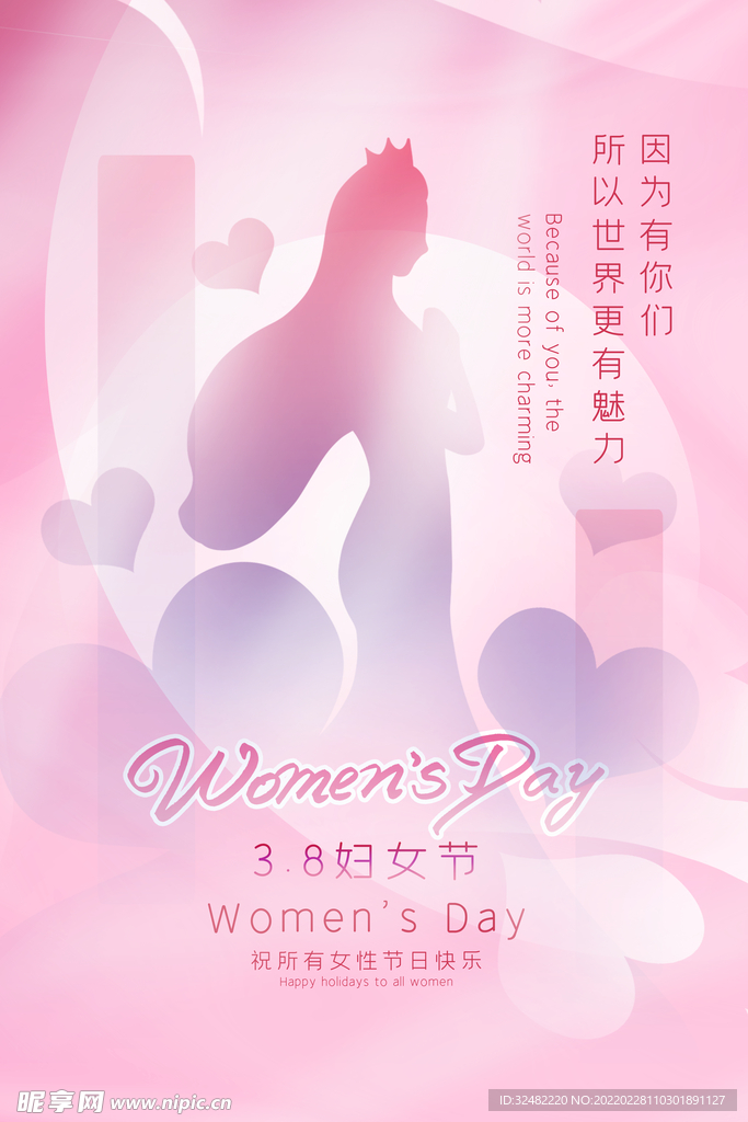 妇女节