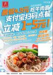 餐厅海报