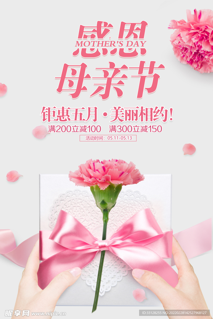 感恩母亲节