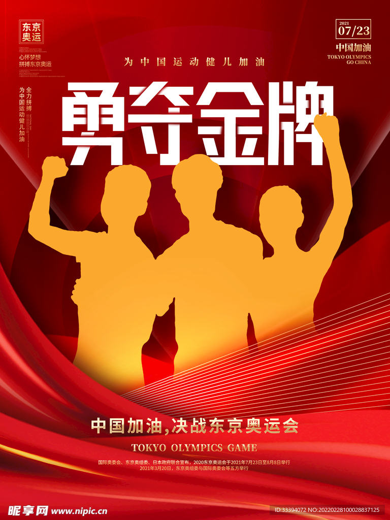 红色人物商务海报