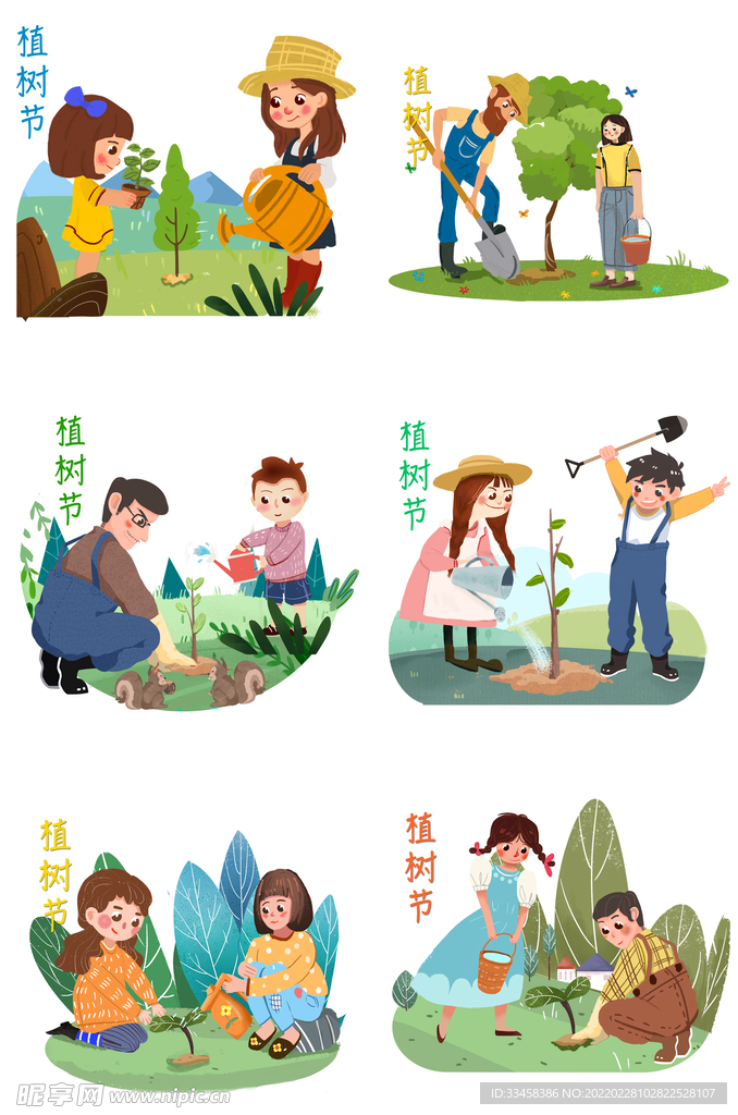 植树节人物合集