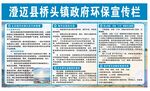海洋环保