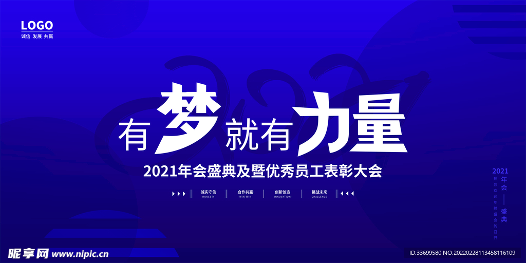 2022年蓝色背景板
