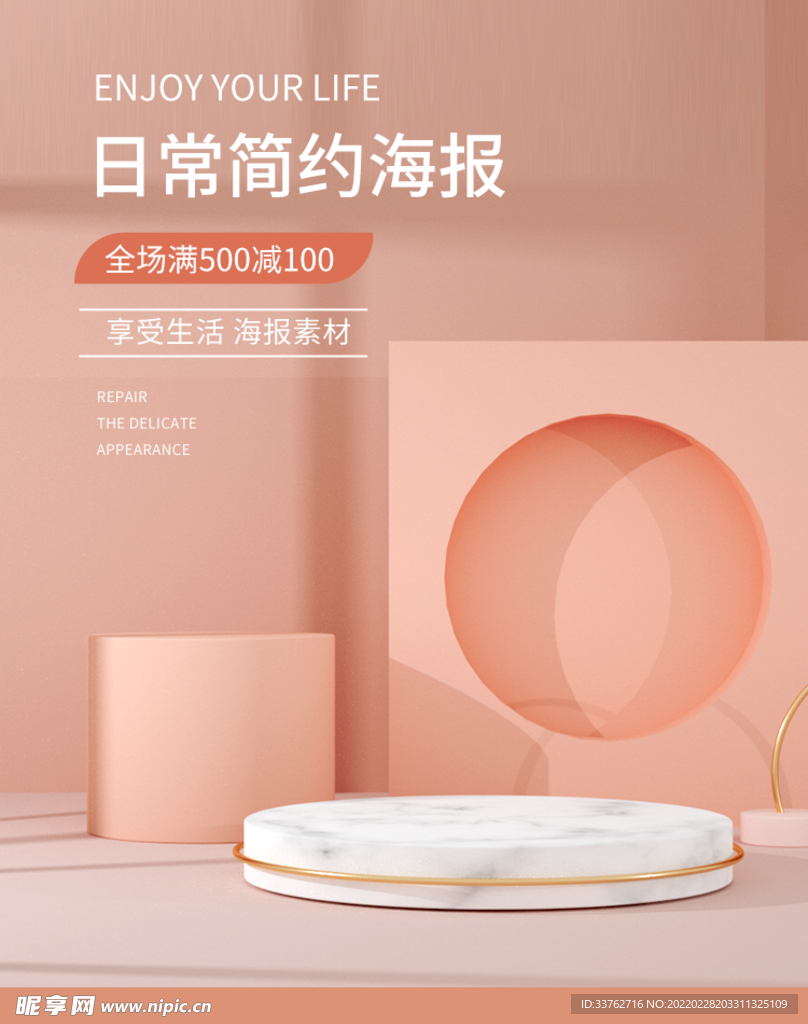 电商场景背景图