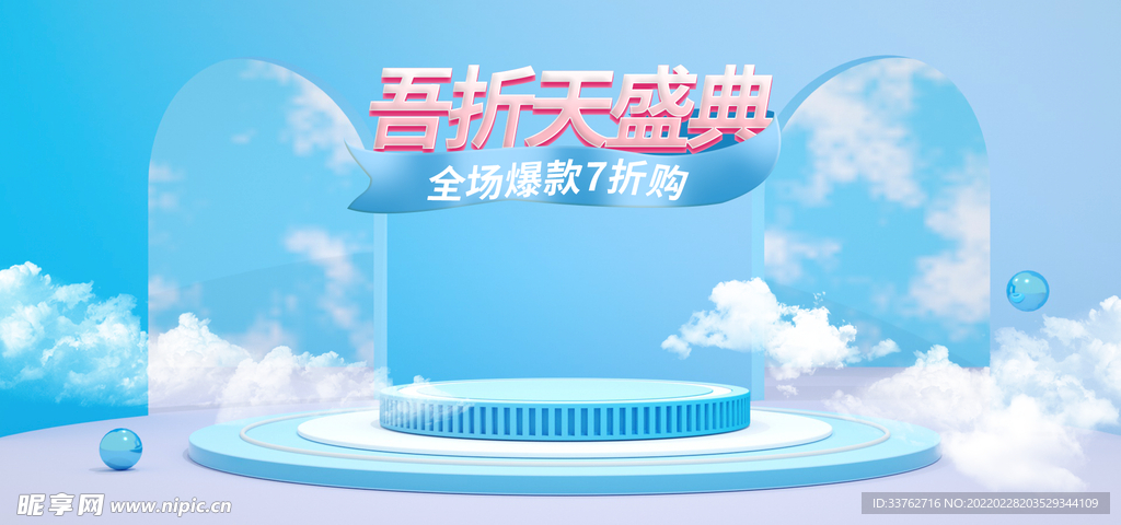 电商场景图