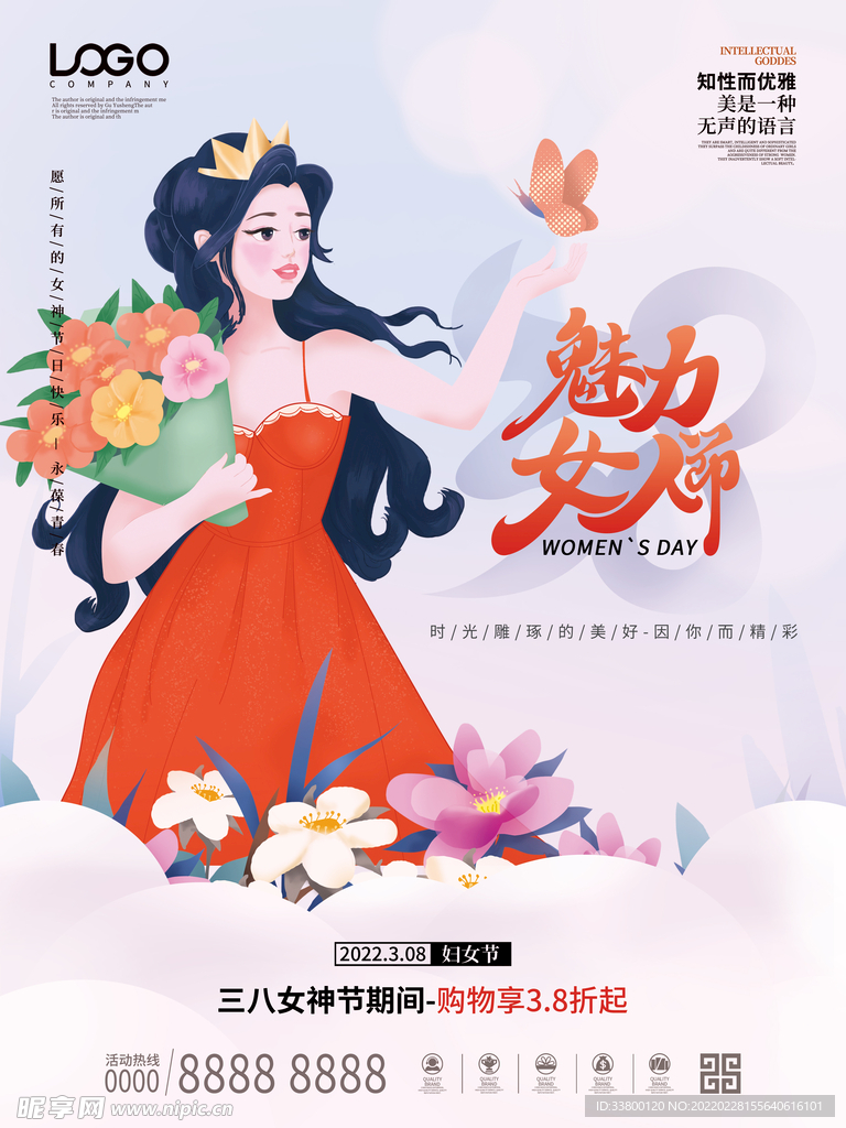 清新插画风38妇女节女神节海报