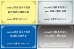 企业铜牌