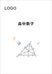 数学书封面