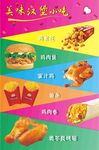 汉堡奶茶素材海报