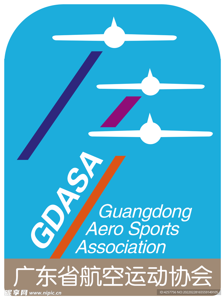 广东省航空运动协会logo标志