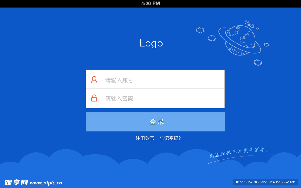pad登录界面