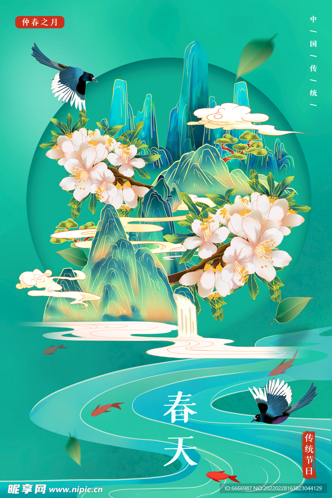 国潮插画
