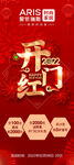 爱依瑞斯